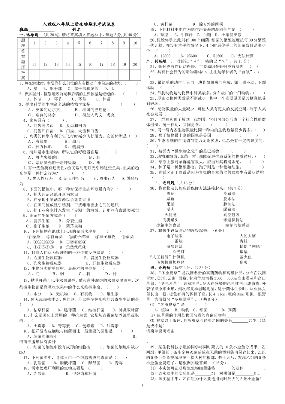 期末测试题6 （含答案）.doc_第1页