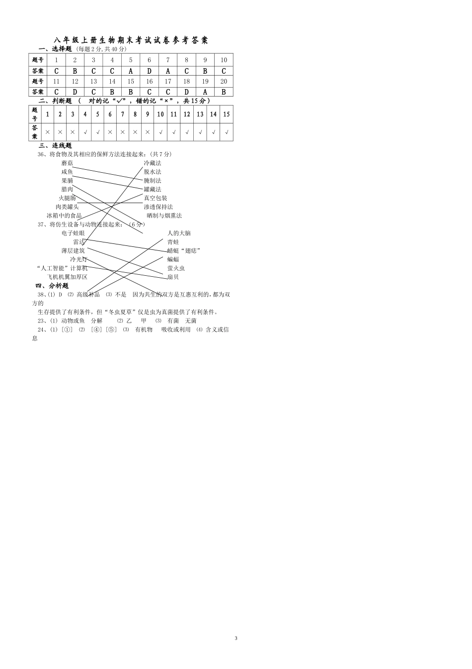 期末测试题6 （含答案）.doc_第3页