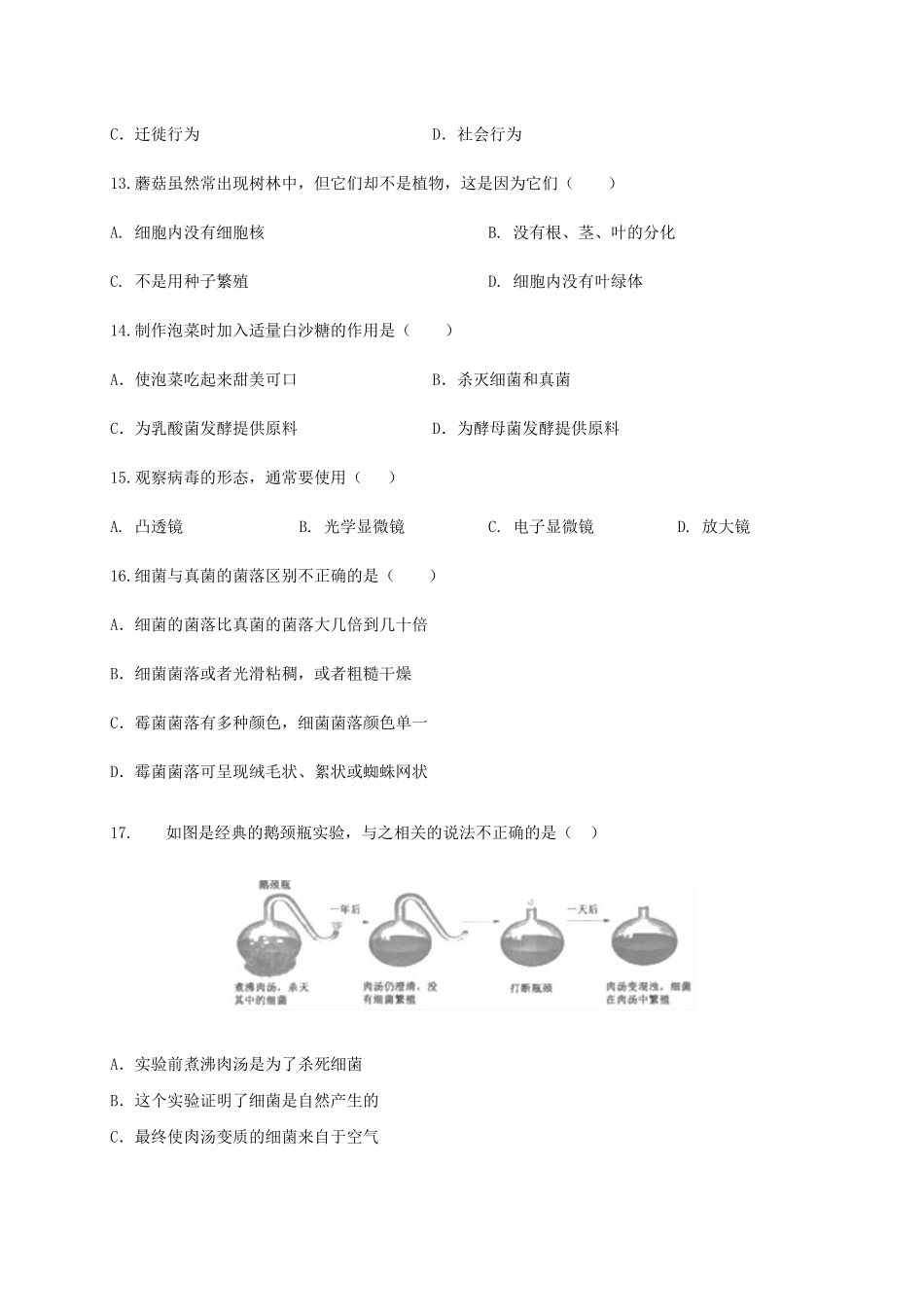 学易金卷：2020-2021学年八年级生物上学期期末测试卷02（人教版）（原卷版）.docx_第3页