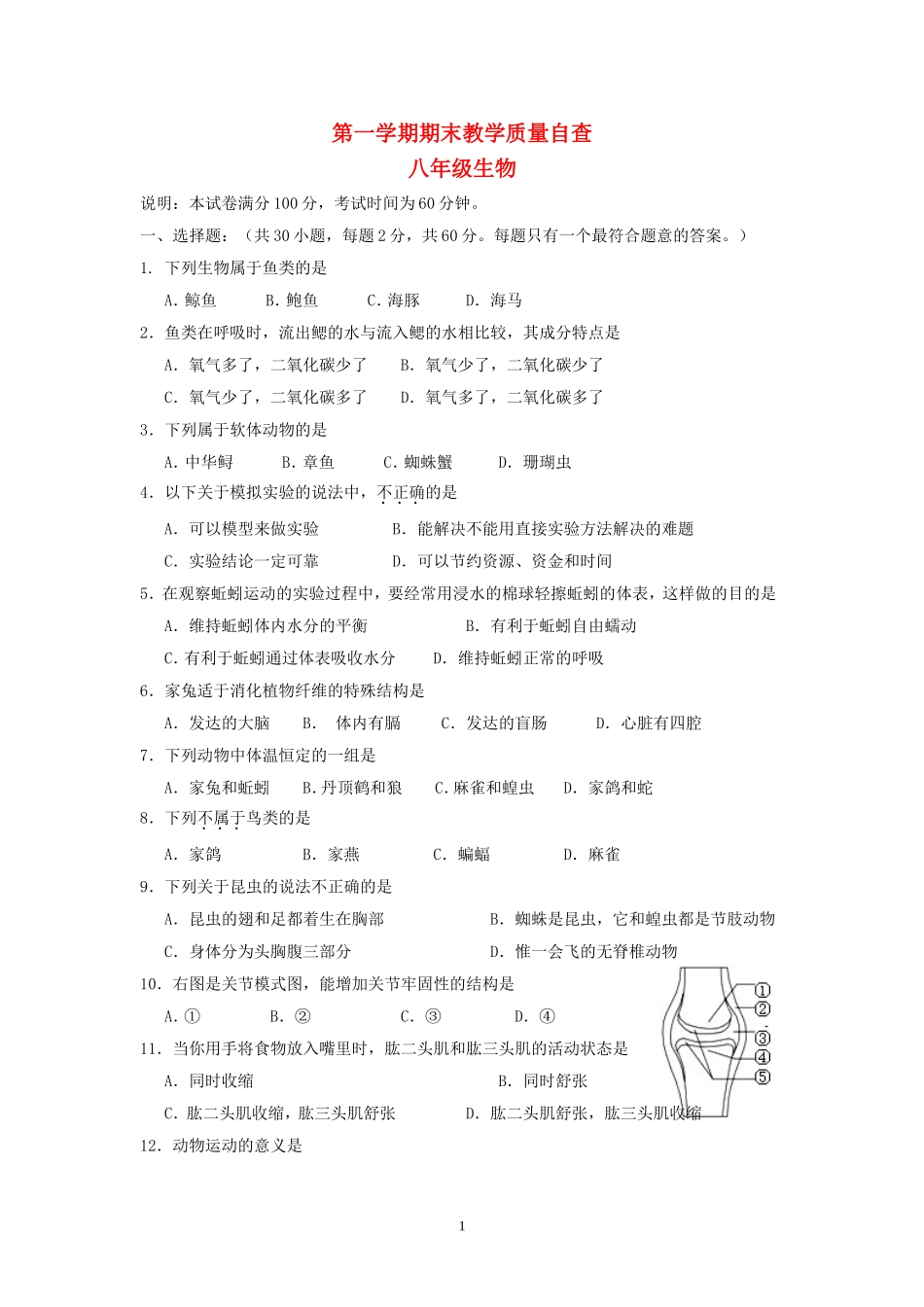 期末测试题3 （含答案）.doc_第1页