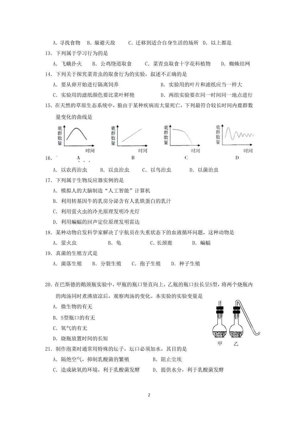 期末测试题3 （含答案）.doc_第2页