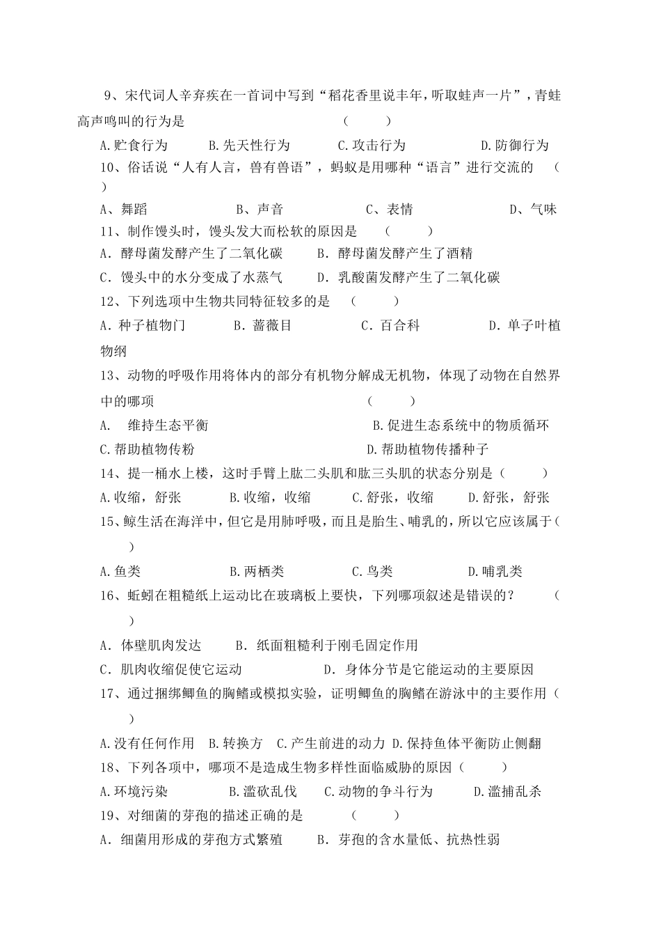 第三次月考试题 3 含答案.doc_第2页