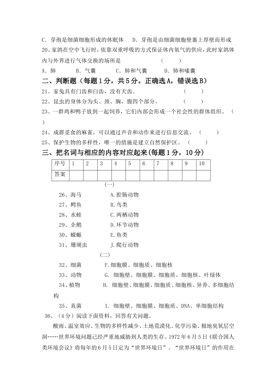 第三次月考试题 3 含答案.doc_第3页