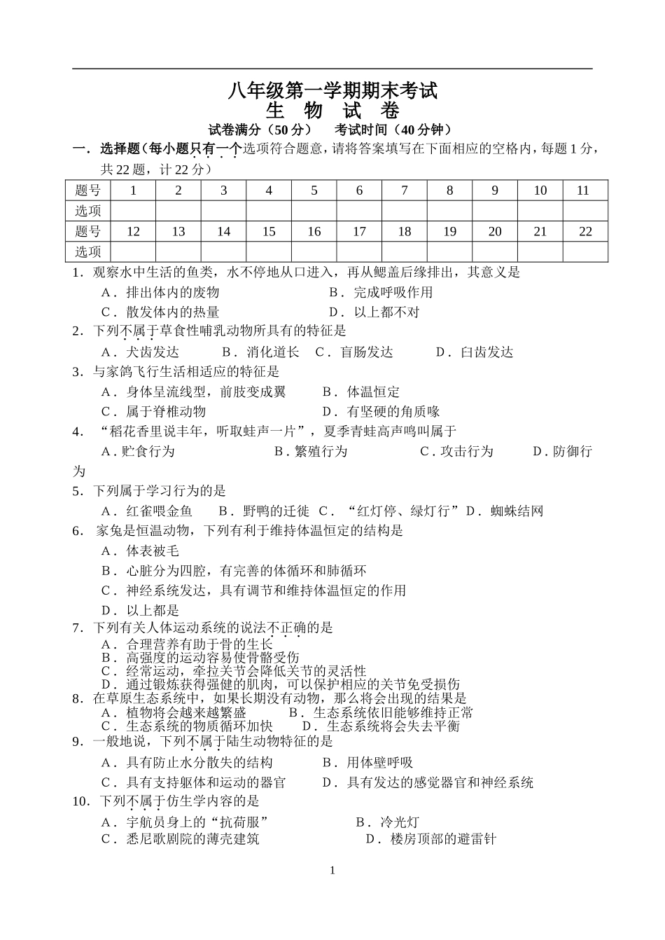期末测试题5 （含答案）.doc_第1页