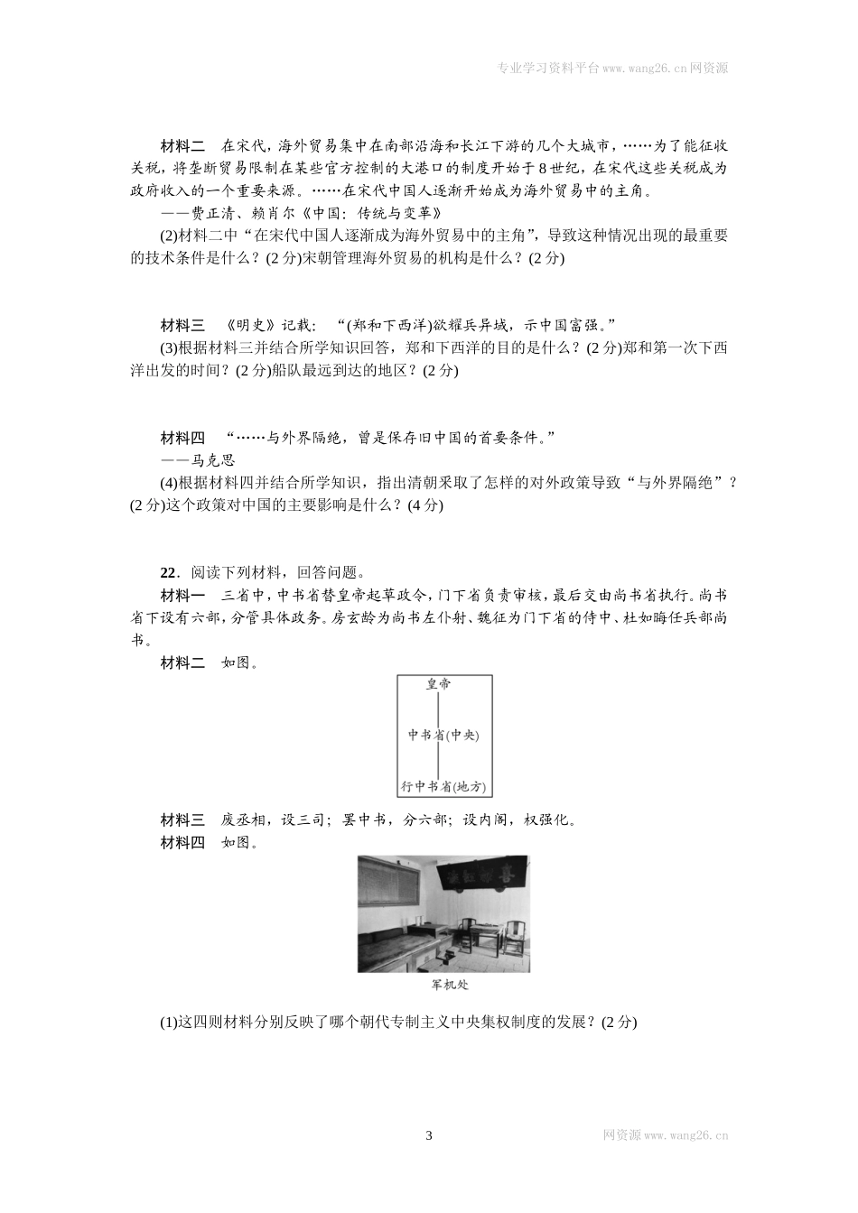 期末精编测试题A.doc_第3页