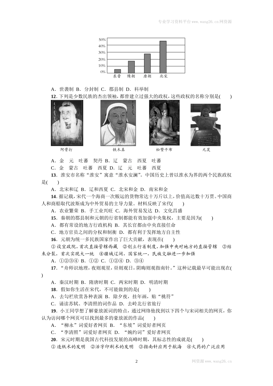 期中精编测试题.doc_第2页