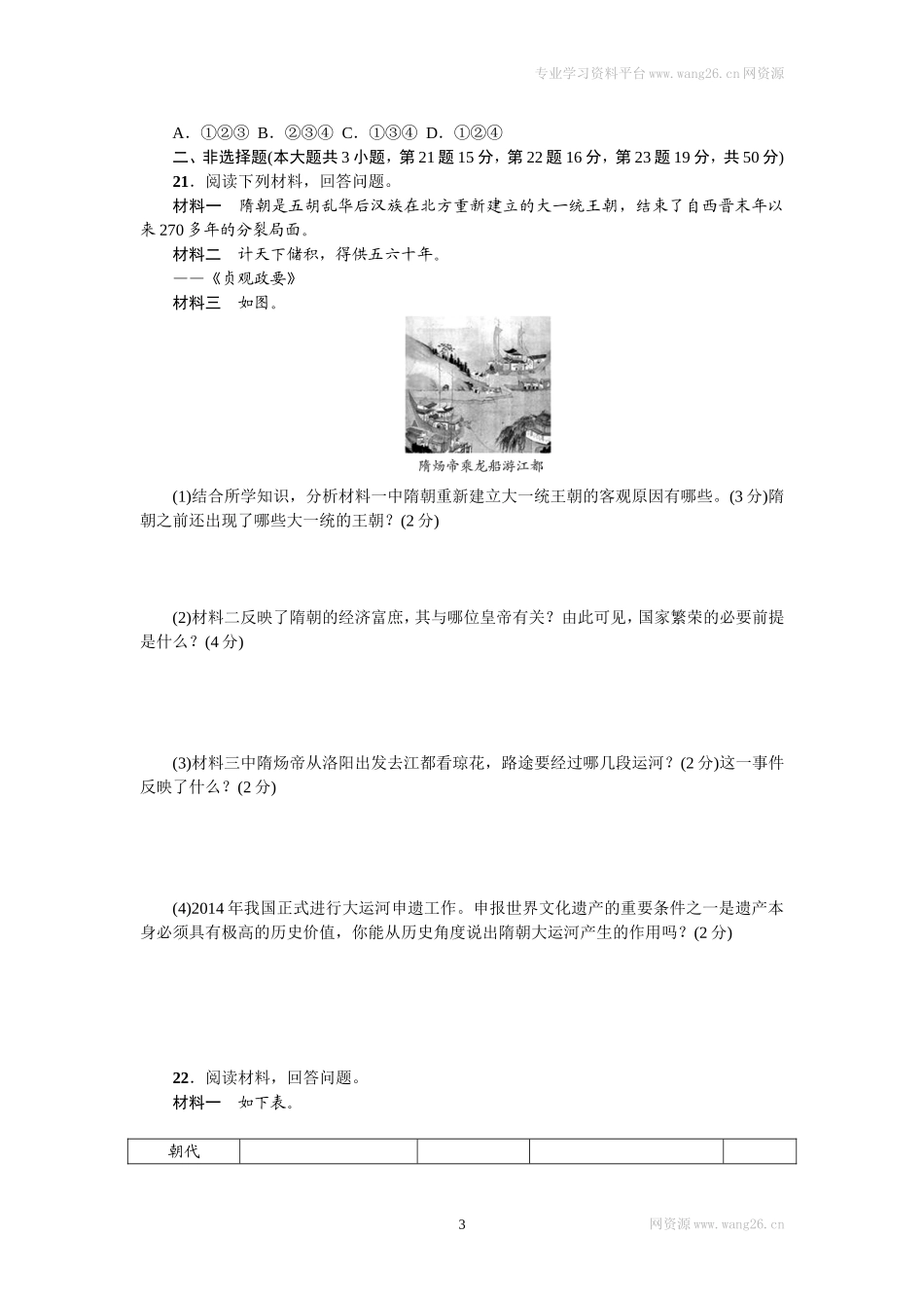 期中精编测试题.doc_第3页