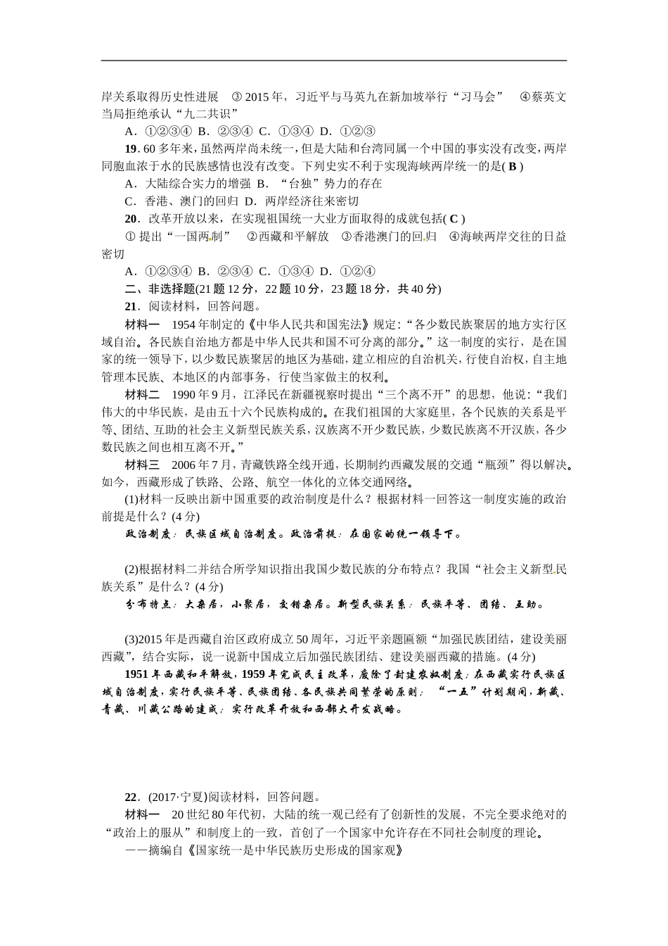 第四单元测试题.doc_第3页