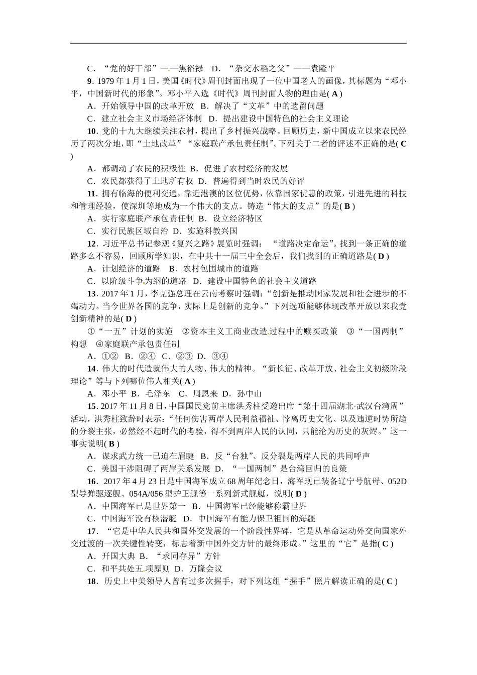 期末测试题.doc_第2页