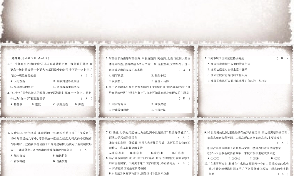 第3、4单元达标测试卷课件.ppt