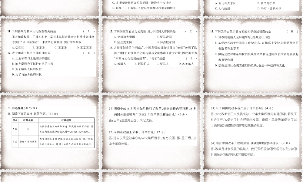 第3、4单元达标测试卷课件.ppt