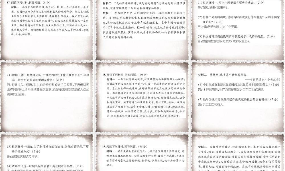 第3、4单元达标测试卷课件.ppt