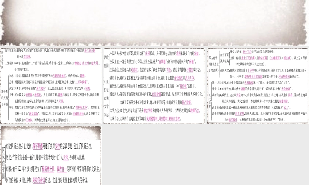 第3、4单元知识归纳习题课件.ppt