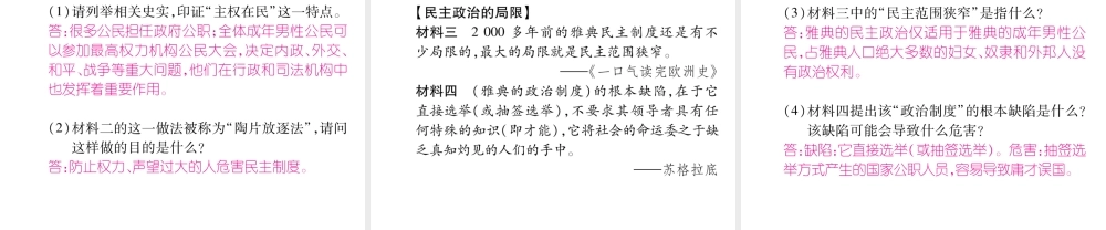 第2单元总结提升.ppt