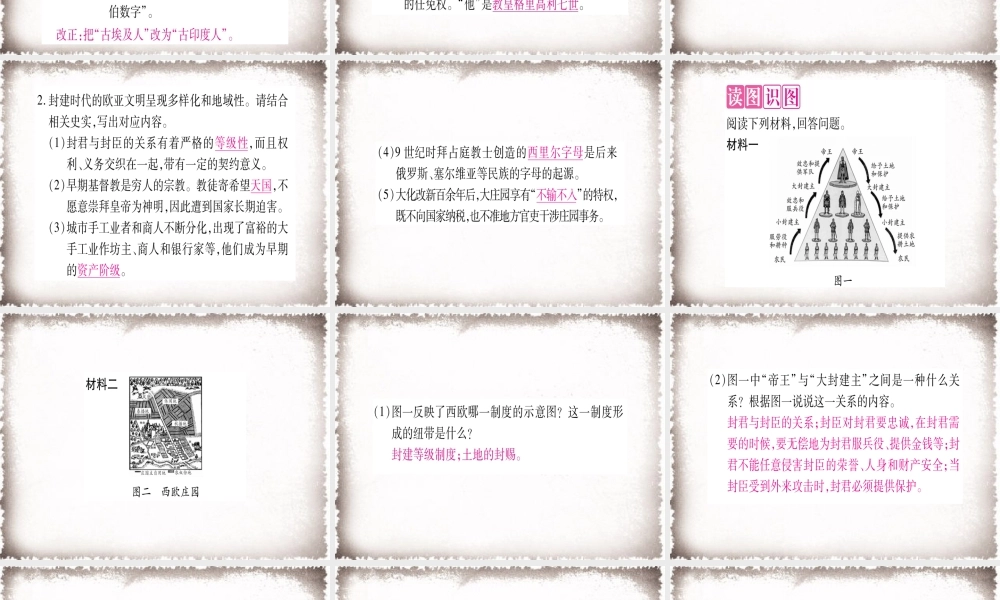 第3、4单元综合提升习题课件.ppt