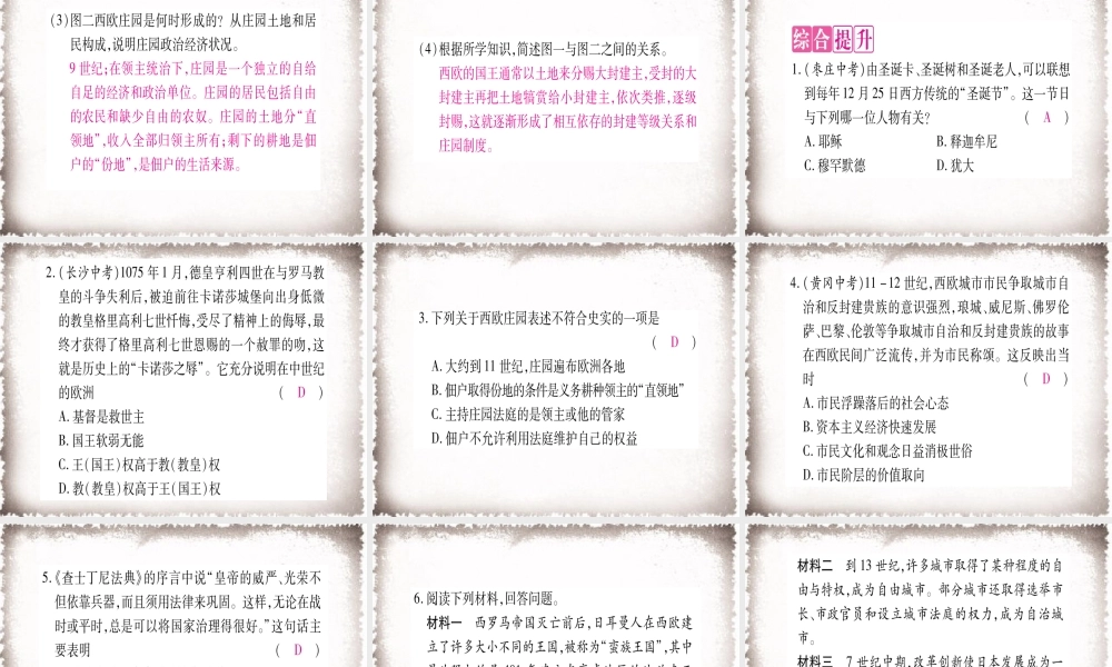 第3、4单元综合提升习题课件.ppt