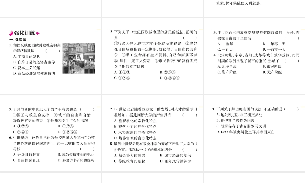 第3单元总结提升.ppt