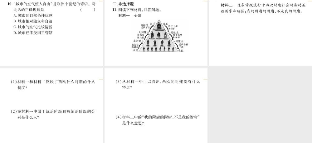 第3单元总结提升.ppt