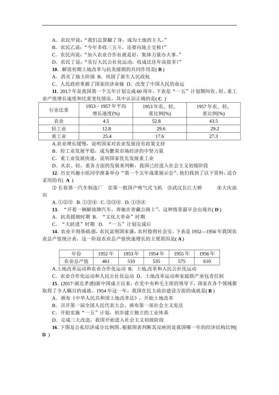 第一、二单元测试题.doc_第2页