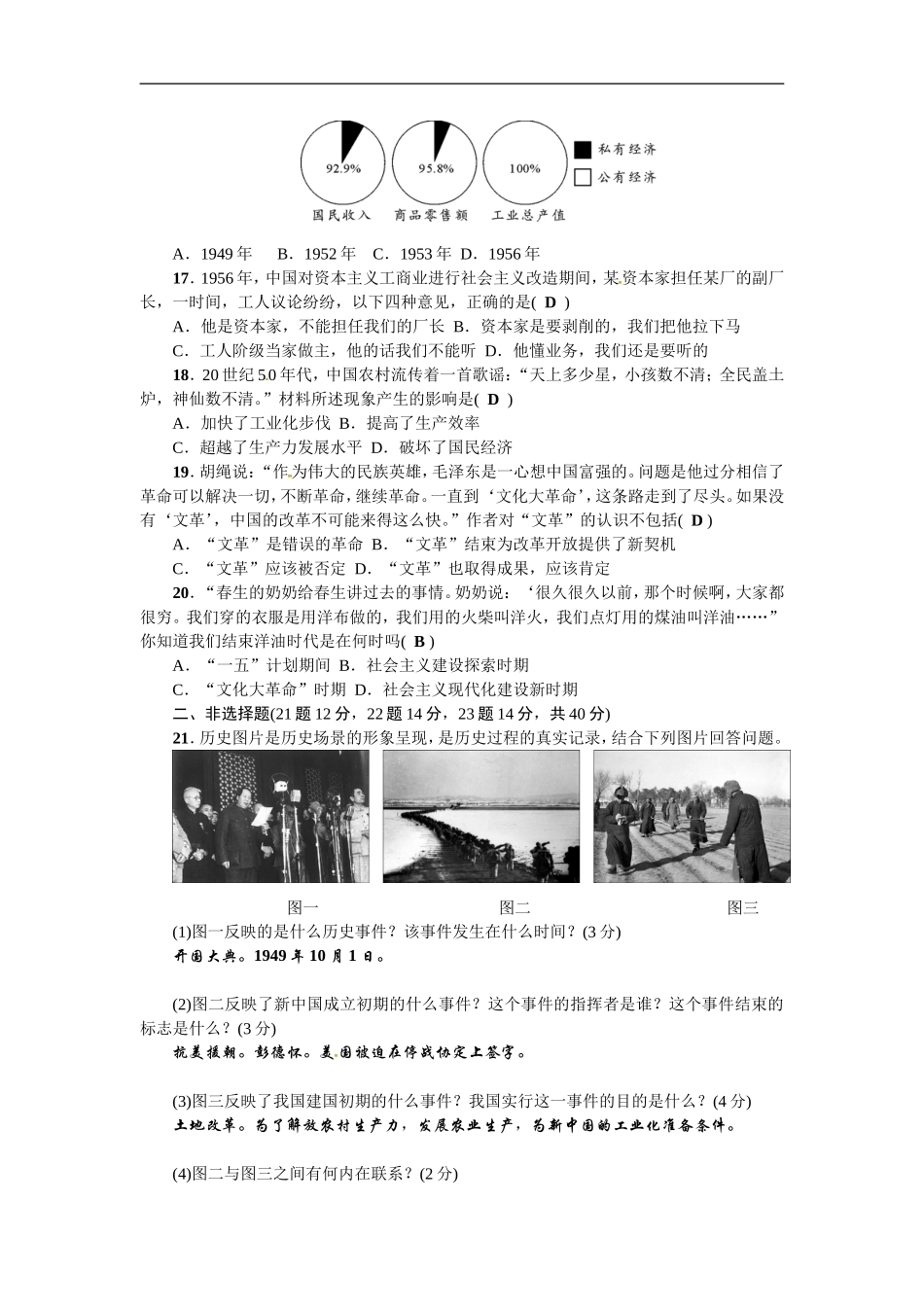 第一、二单元测试题.doc_第3页