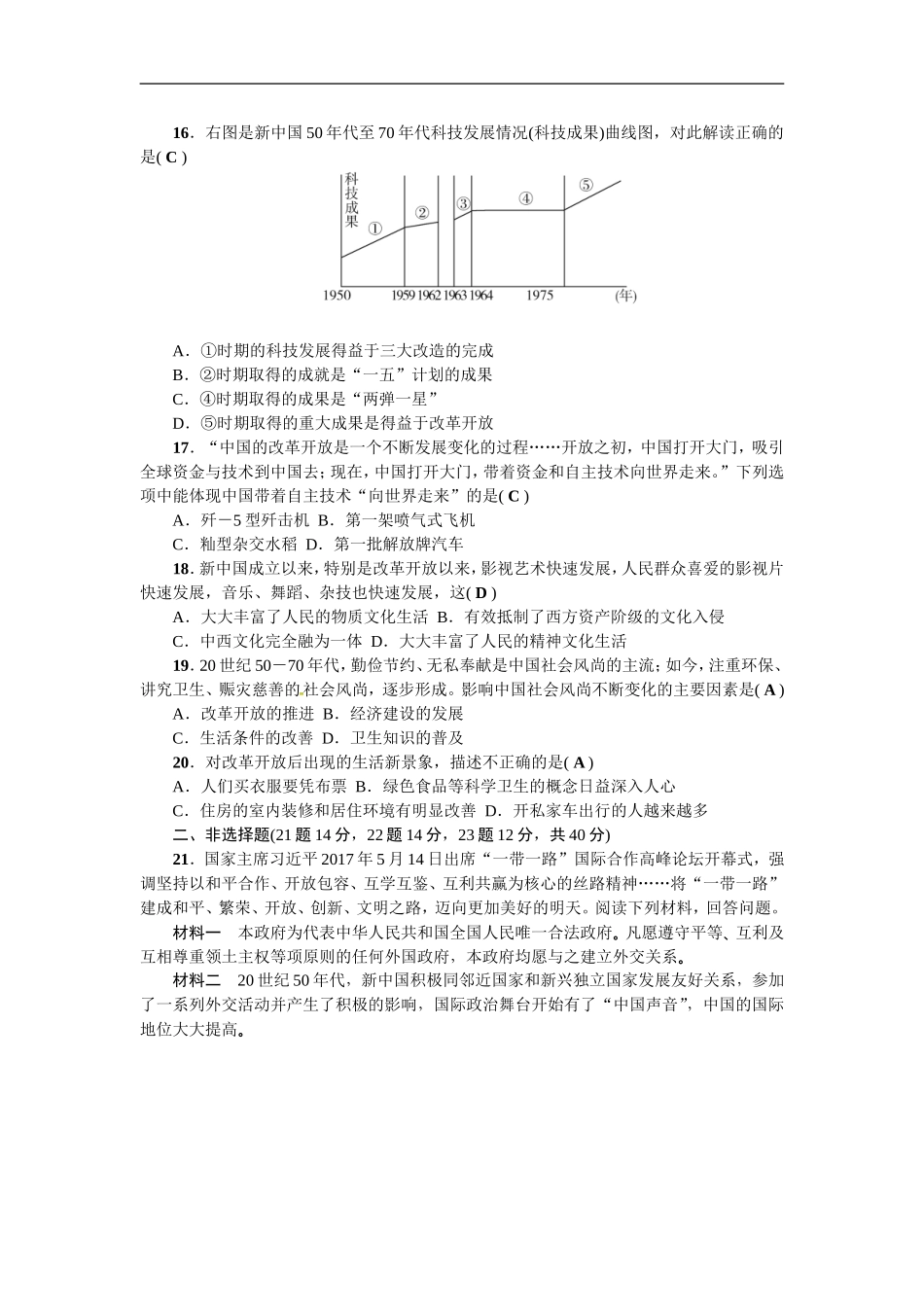 第五、六单元测试题.doc_第3页