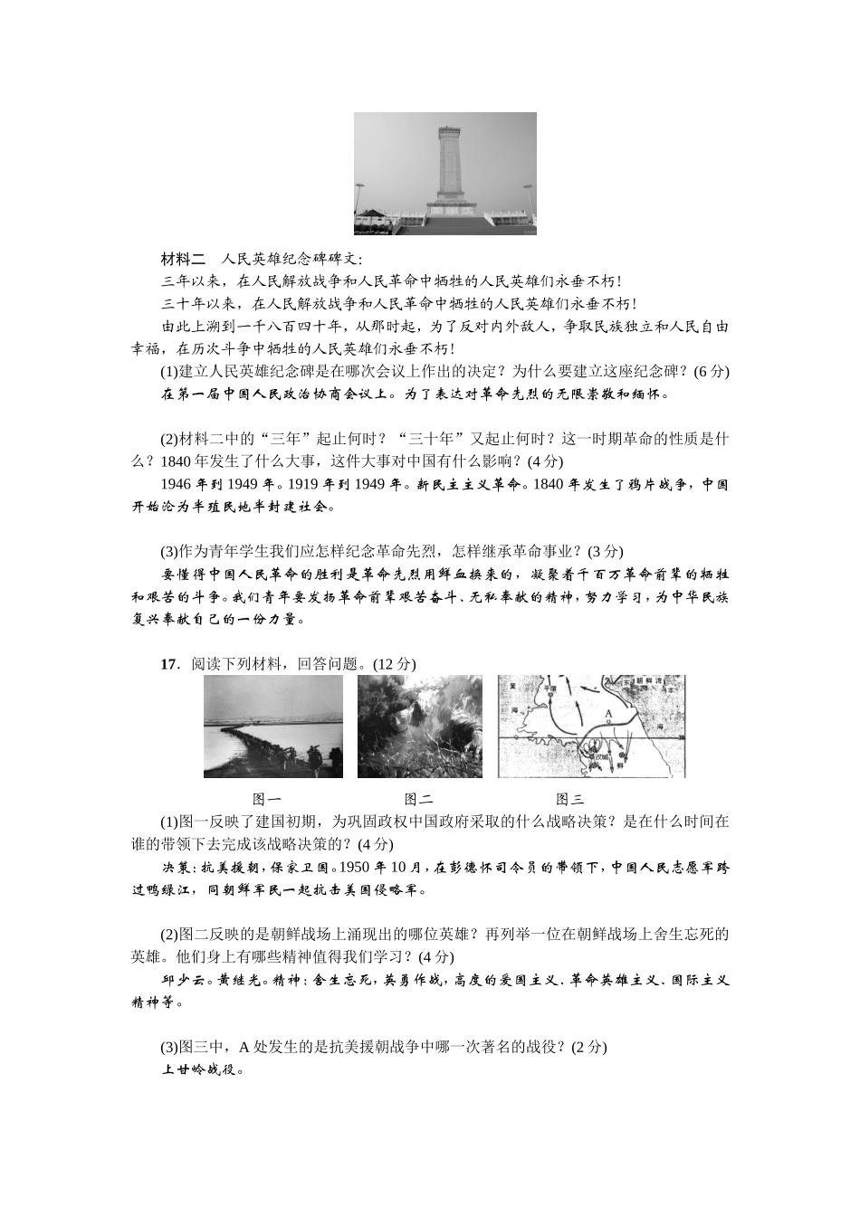 新课堂第一、二单元综合测试卷.doc_第3页