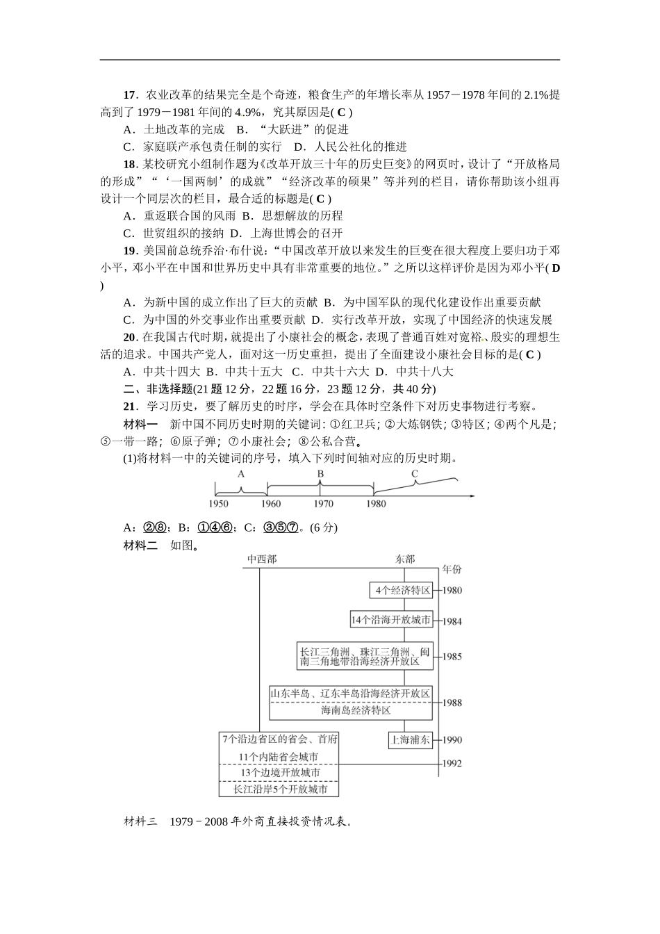 期中测试题.doc_第3页