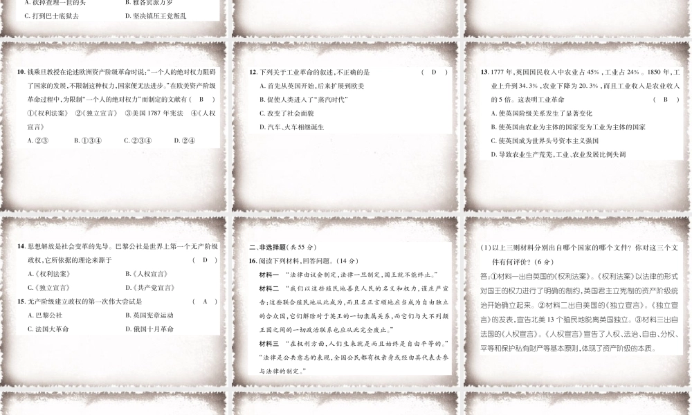 第6、7单元达标测试卷课件.ppt