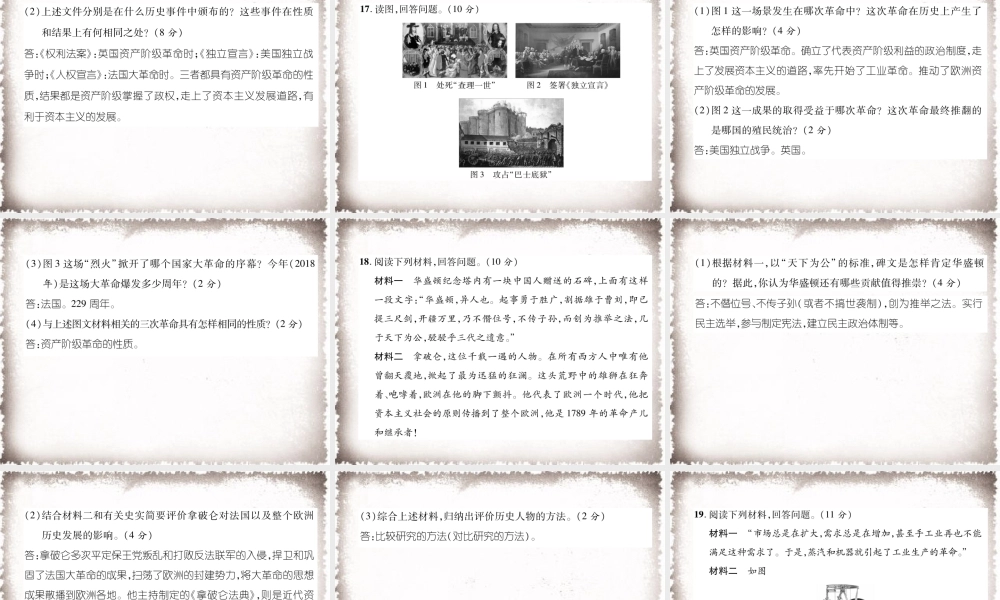 第6、7单元达标测试卷课件.ppt