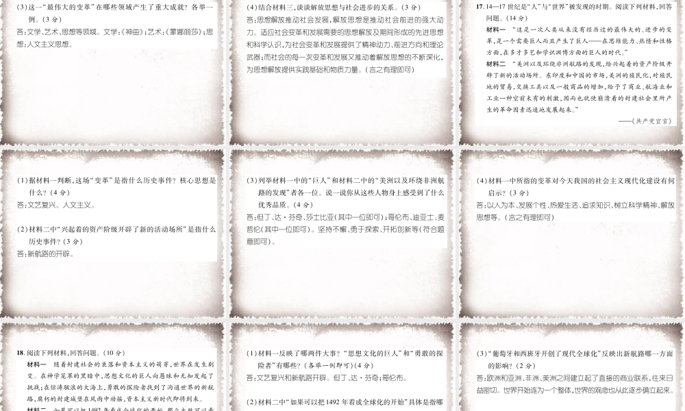 第5单元步入近代达标测试卷课件.ppt