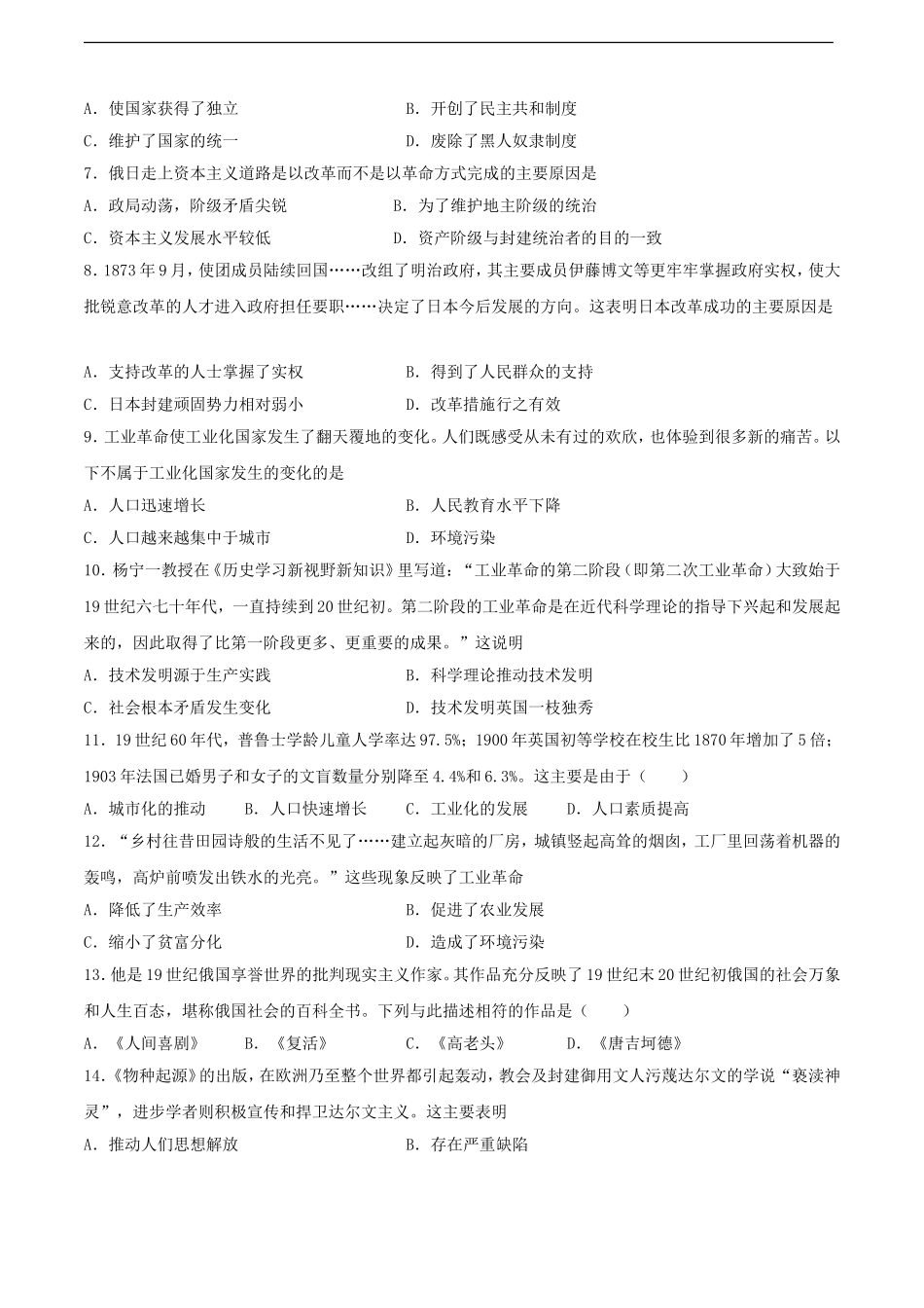 期中测试卷（A卷）（原卷版）.doc_第2页