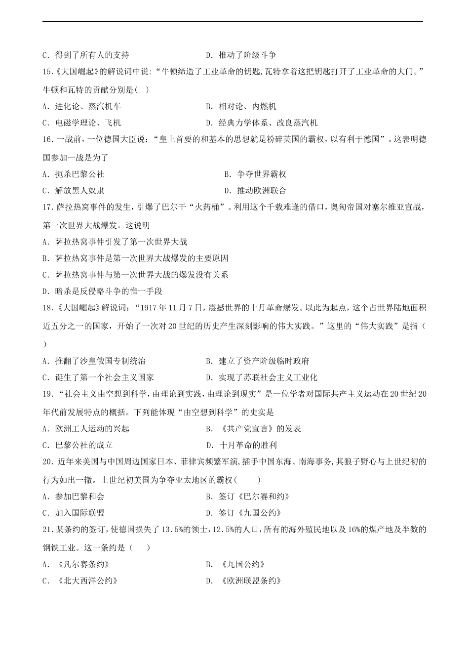 期中测试卷（A卷）（原卷版）.doc_第3页