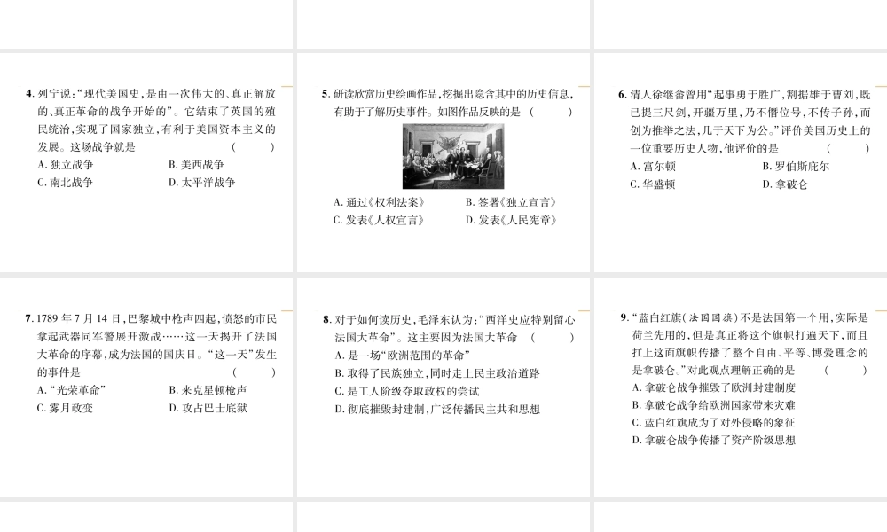 第6单元总结提升.ppt