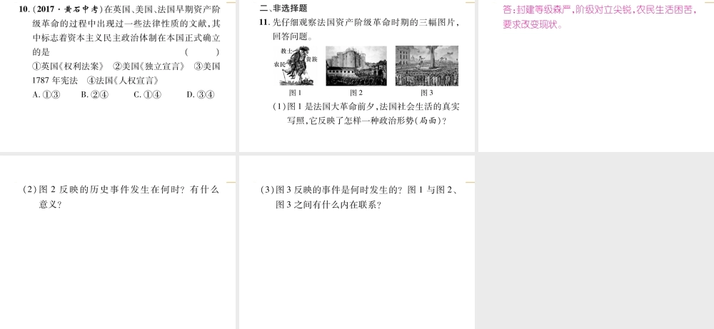 第6单元总结提升.ppt