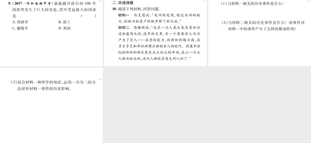 第5单元总结提升.ppt