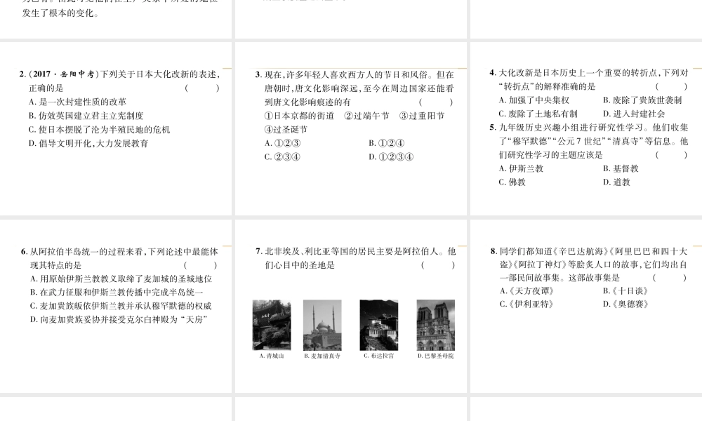 第4单元总结提升.ppt