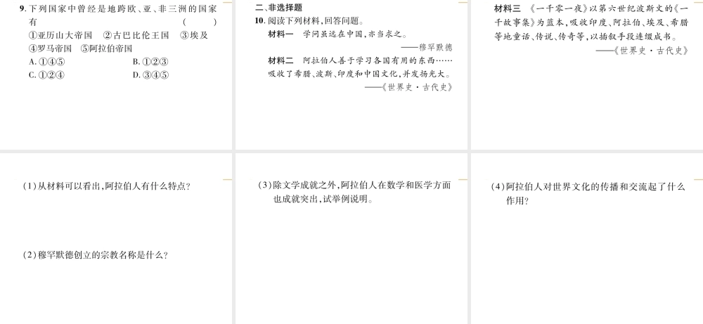 第4单元总结提升.ppt