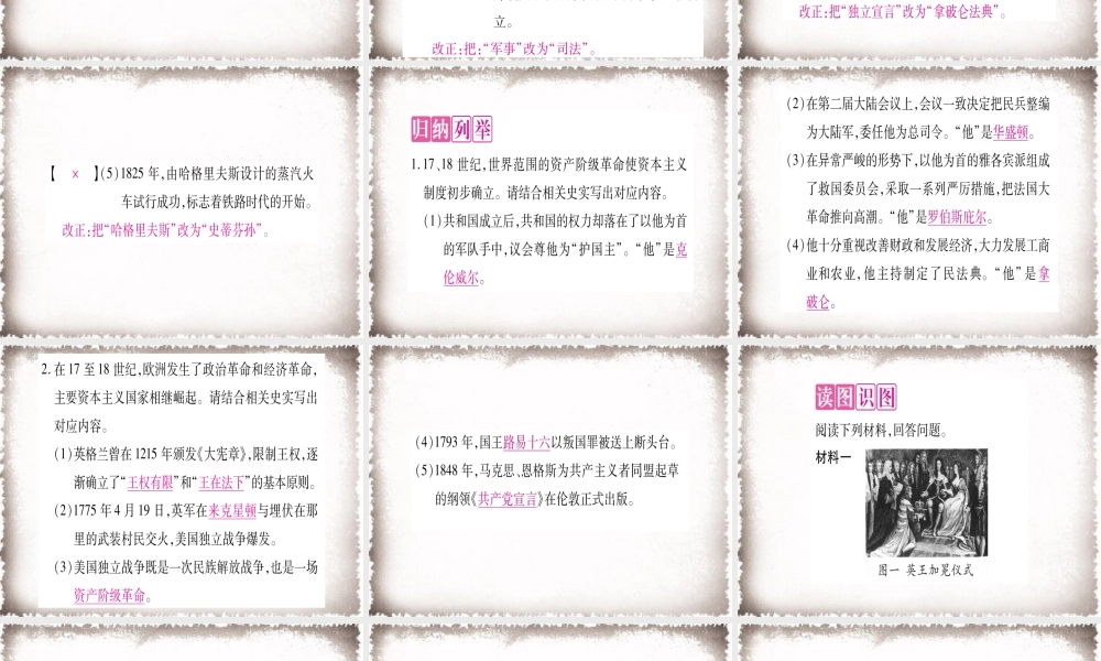 第6、7单元综合提升习题课件.ppt