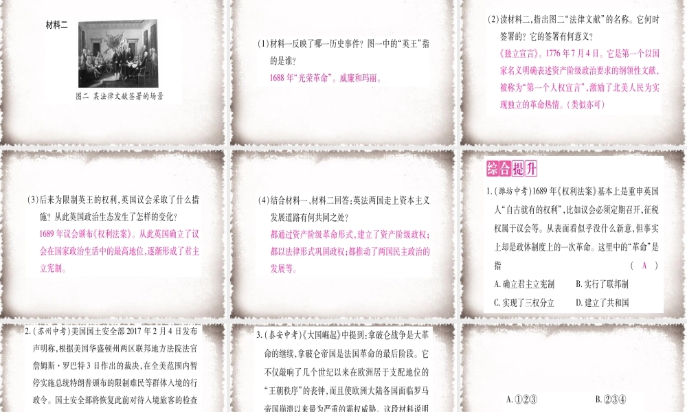 第6、7单元综合提升习题课件.ppt