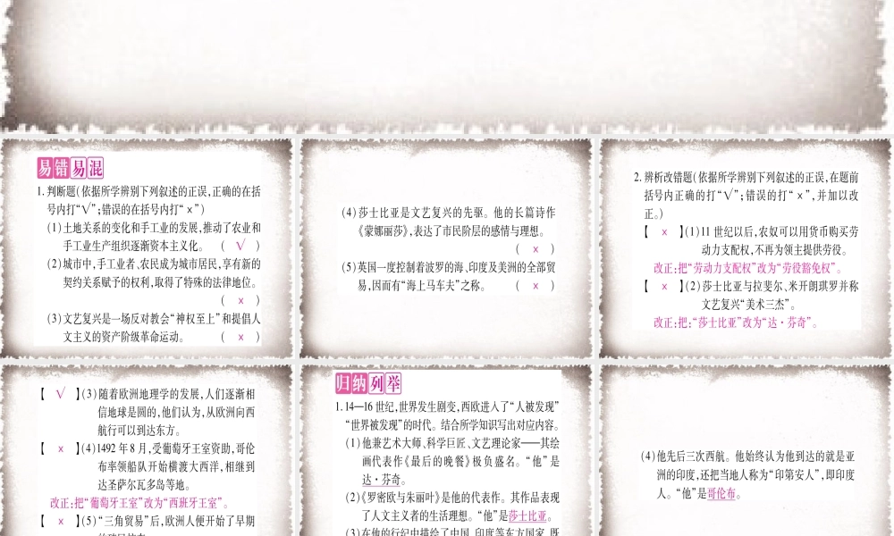 第5单元步入近代综合提升习题课件.ppt