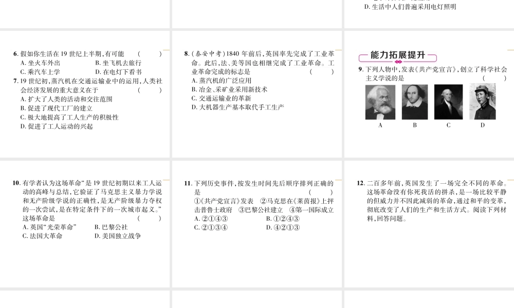 第7单元总结提升.ppt