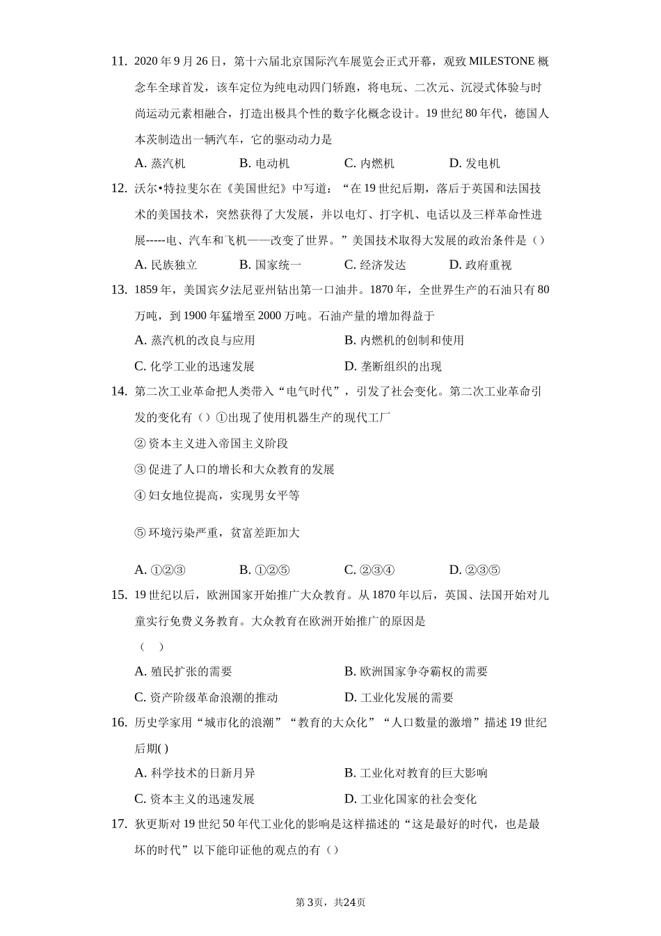 第二单元测试卷.docx_第3页