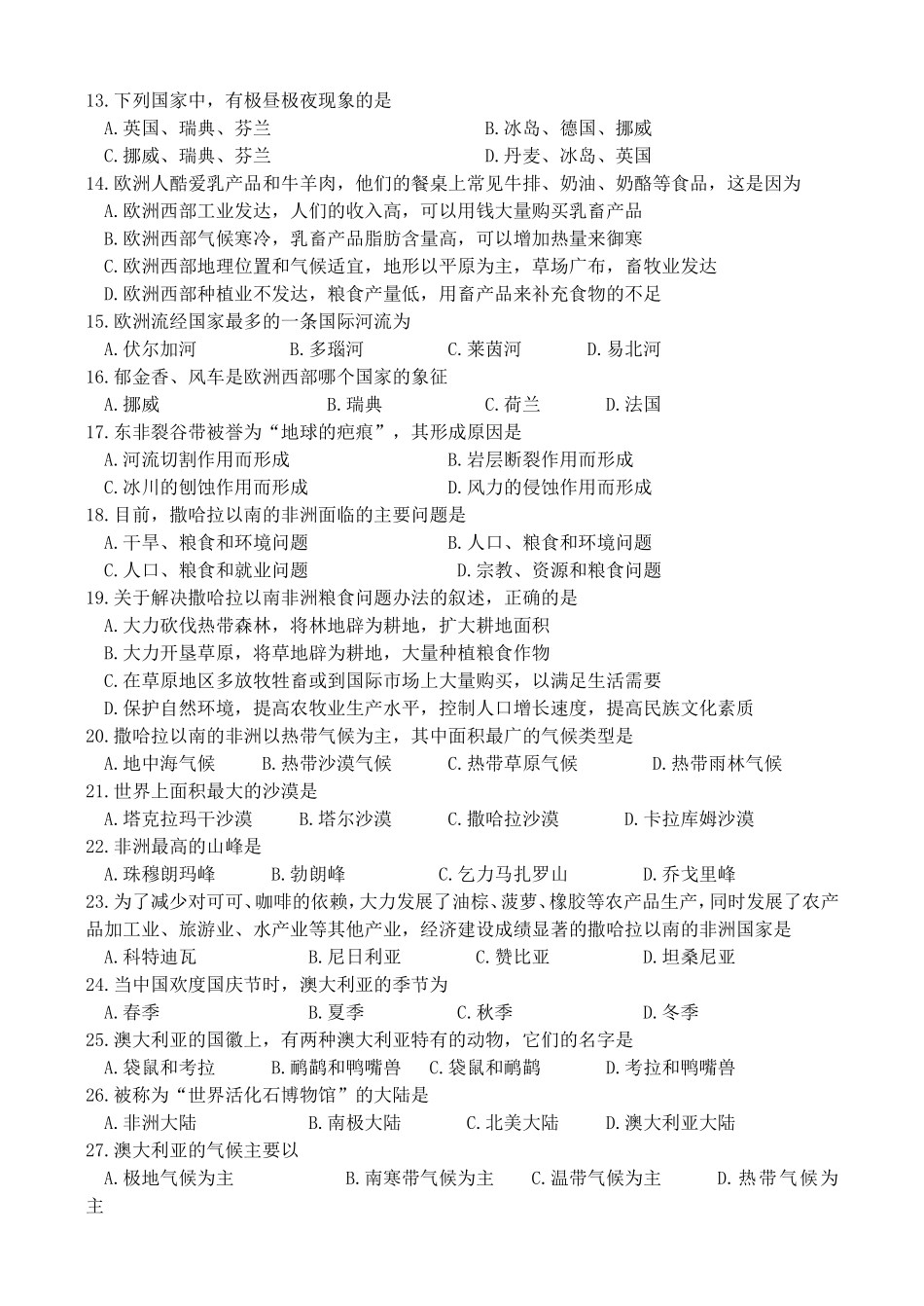 （第8单元试卷.doc_第2页