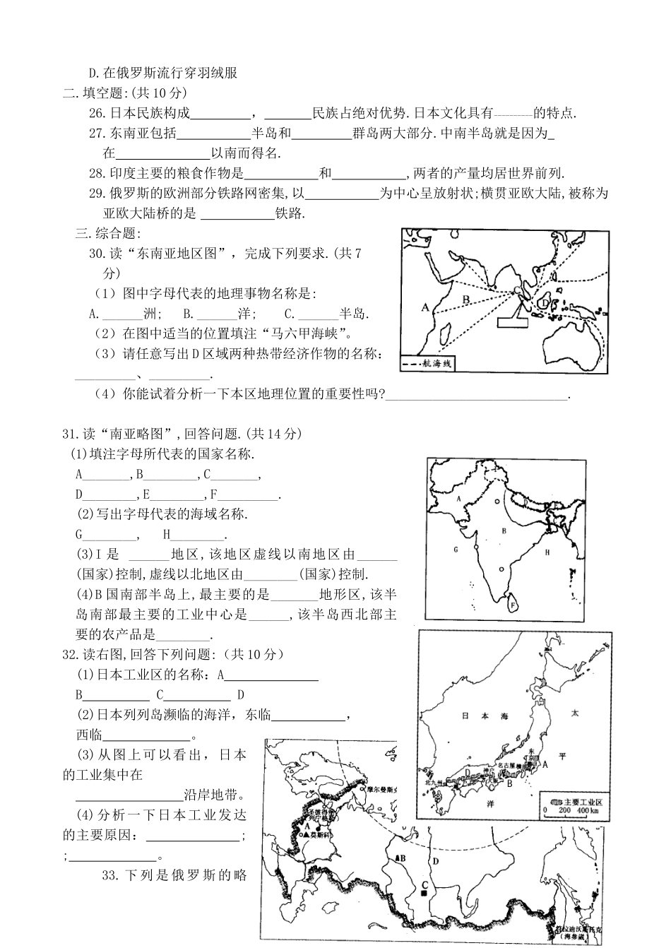 （第7单元试卷.doc_第3页