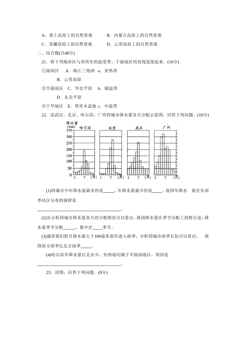 第2章 基础知识和重点过关.doc_第3页