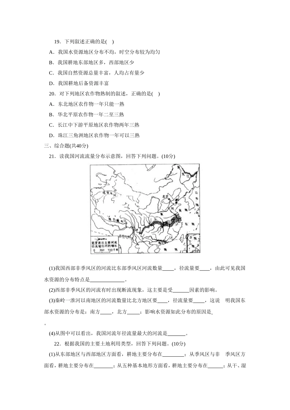 第3章综合能力与应用创新能力.doc_第3页