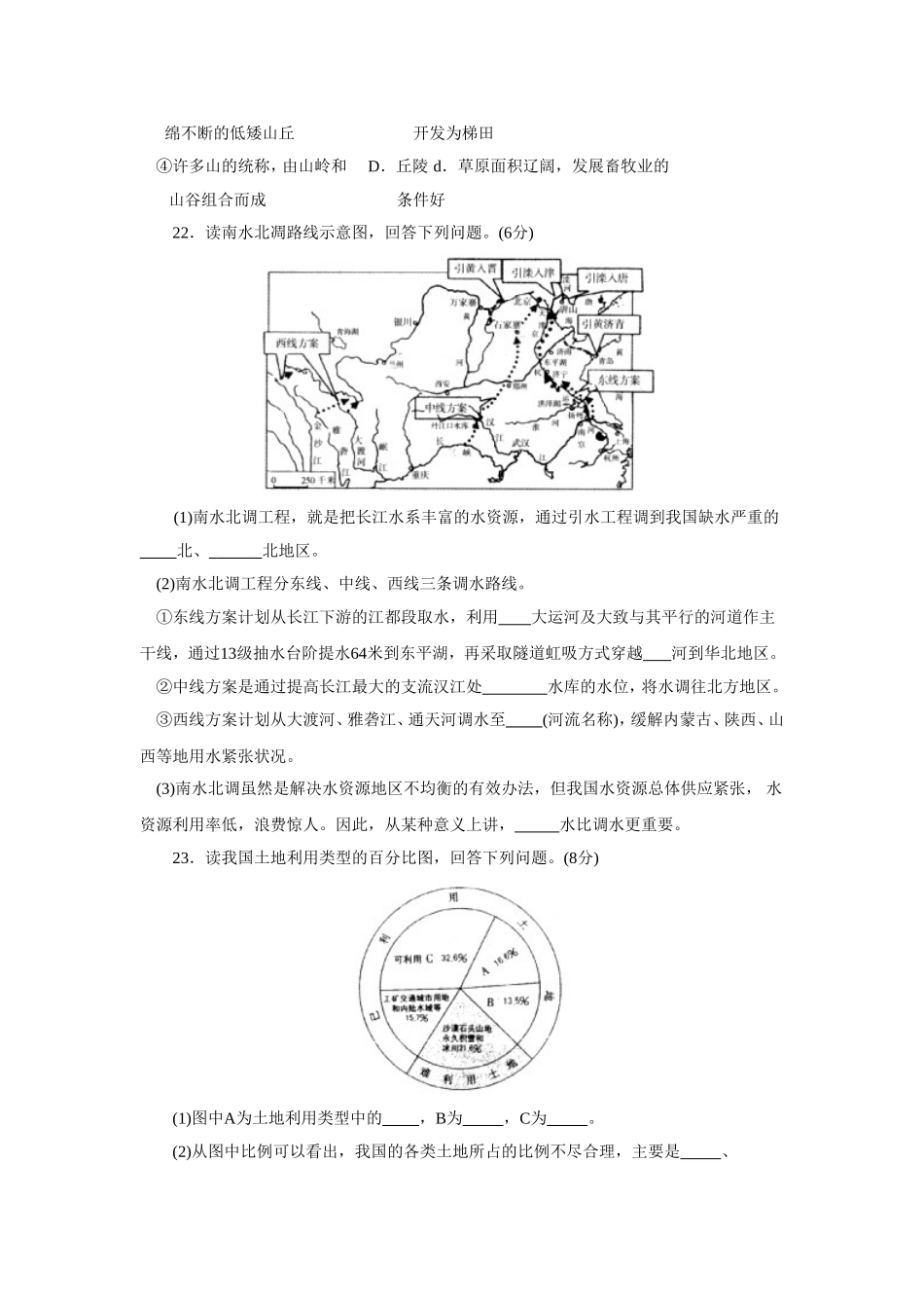 第3章 基础知识和重点过关.doc_第3页