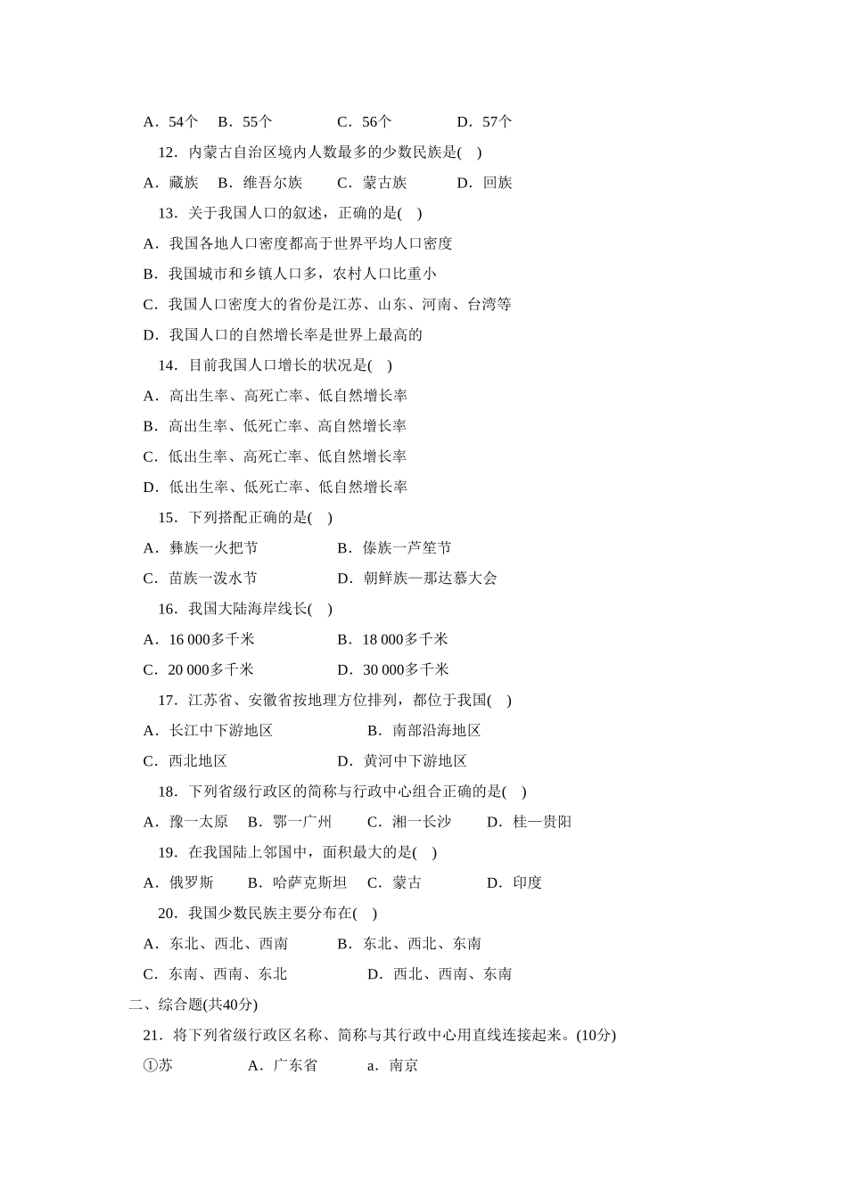 第1章基础知识和重点过关.doc_第2页
