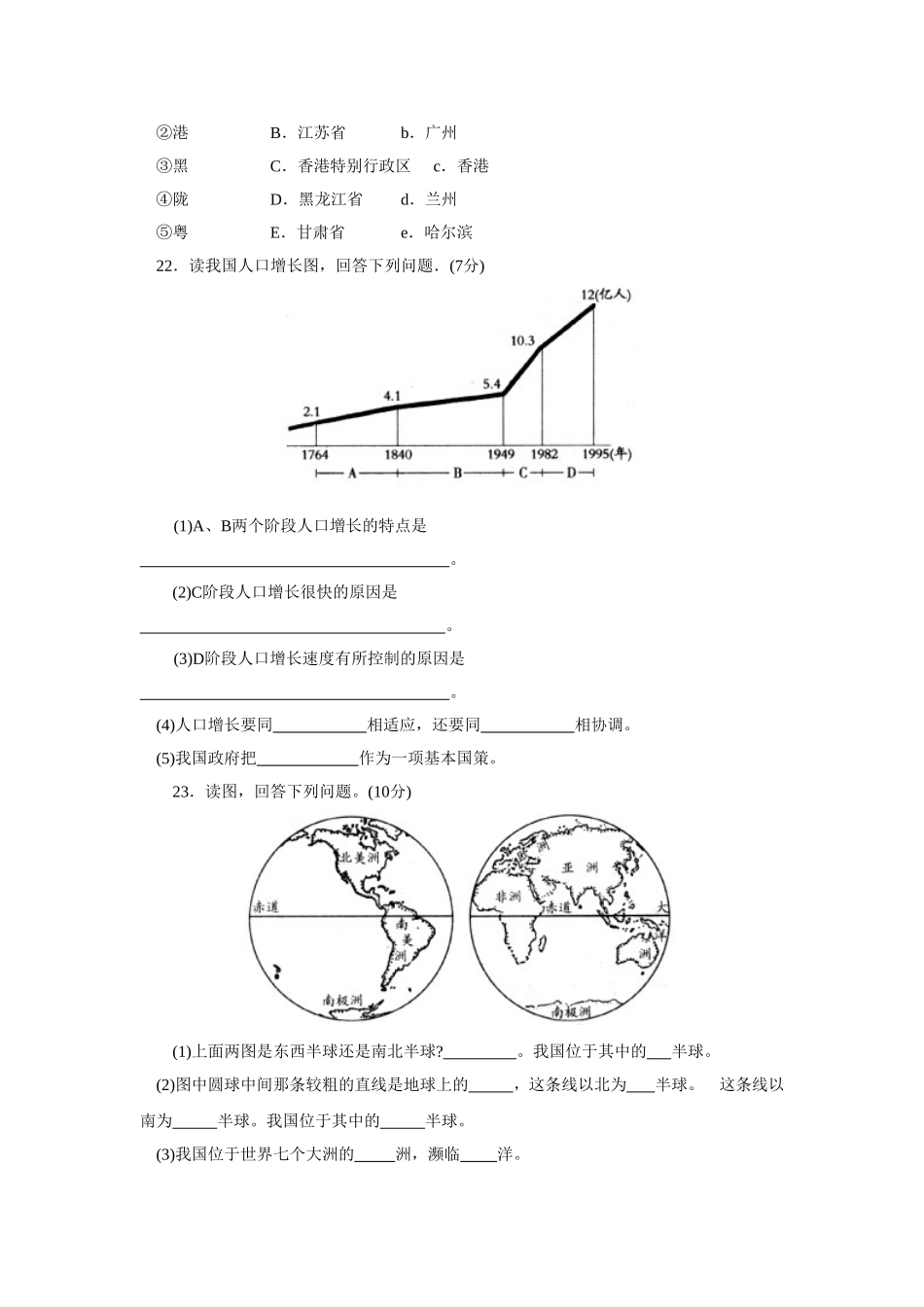 第1章基础知识和重点过关.doc_第3页