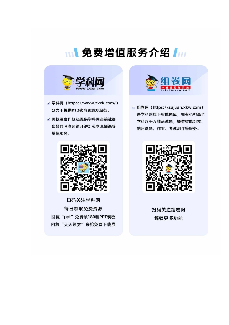 道德与法治03卷（人教版部编版八年级下册）-（答题卡）_new.docx_第3页